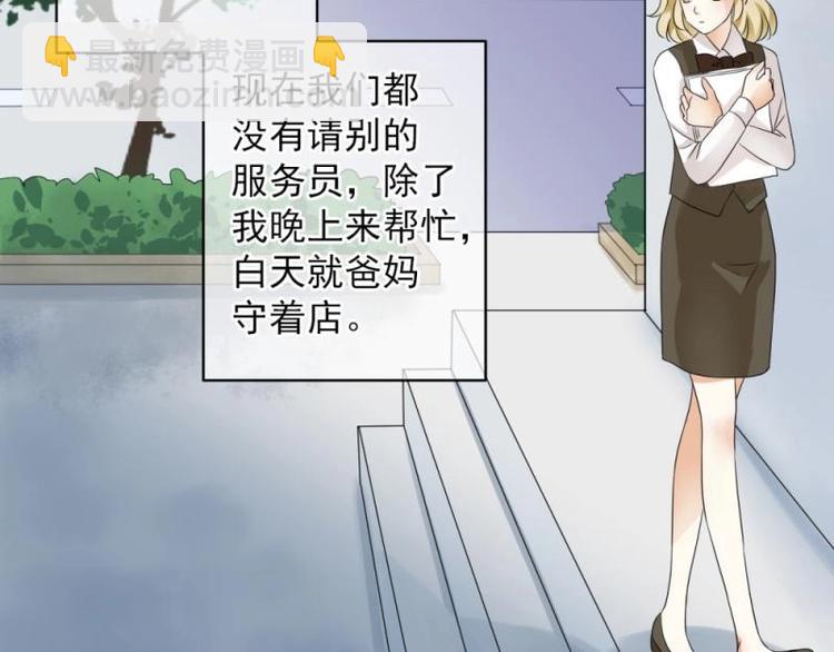 01 雨夜，强迫收购我家？！(1/4)-第2话