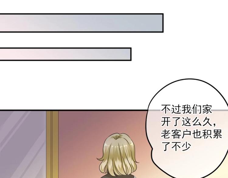 01 雨夜，强迫收购我家？！(1/4)-第2话