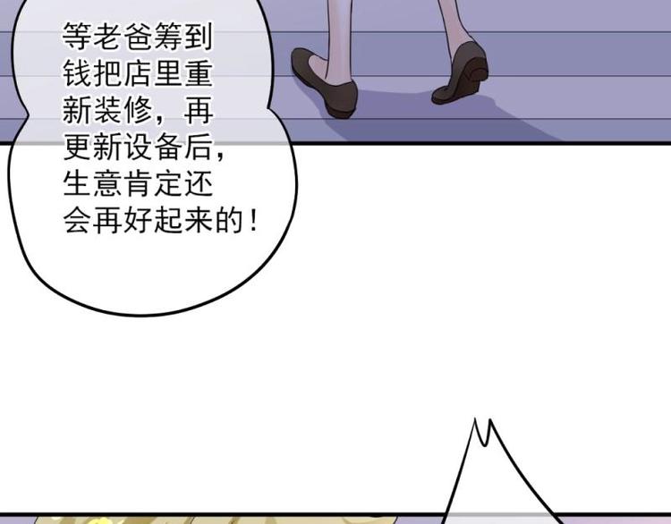 01 雨夜，强迫收购我家？！(1/4)-第2话