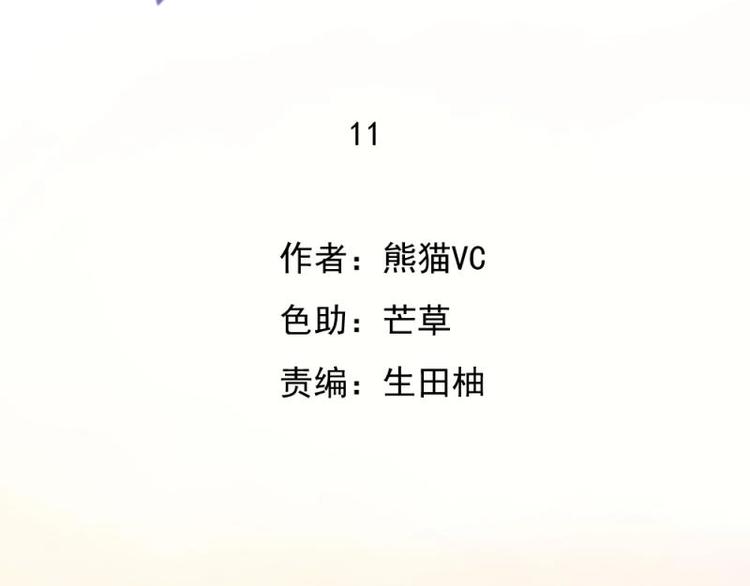 11 惊吓，来帮忙还是捣乱？(1/3)-第12话