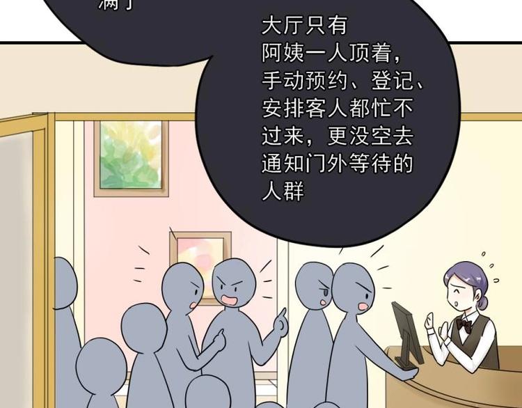 11 惊吓，来帮忙还是捣乱？(1/3)-第12话