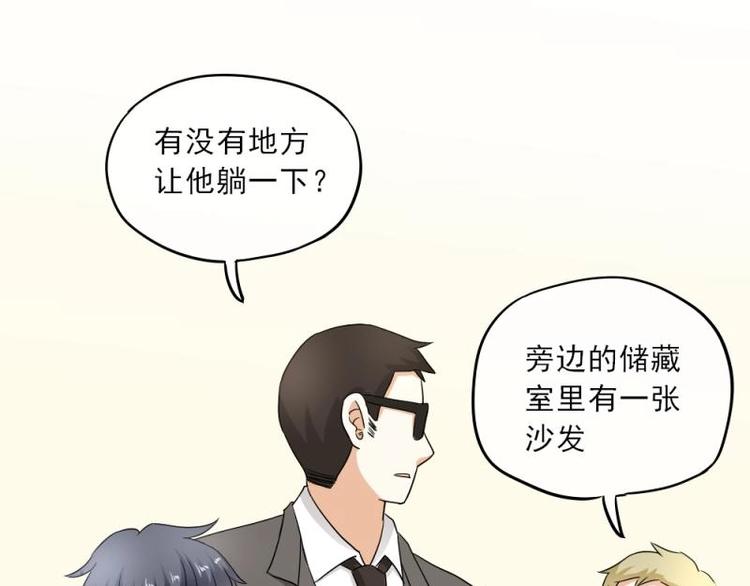 13 其实，他长得挺好看(1/3)-第14话