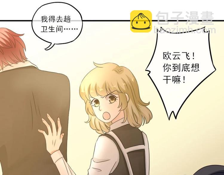 15 打架，少爷生气了(1/3)-第16话