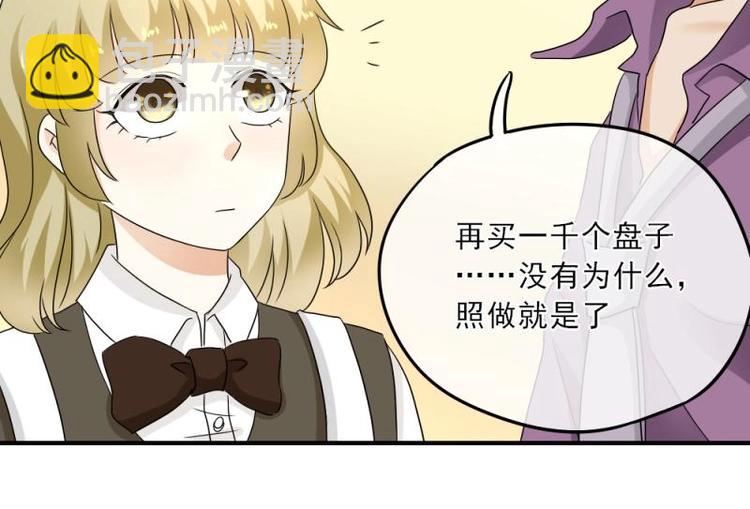 15 打架，少爷生气了(1/3)-第16话