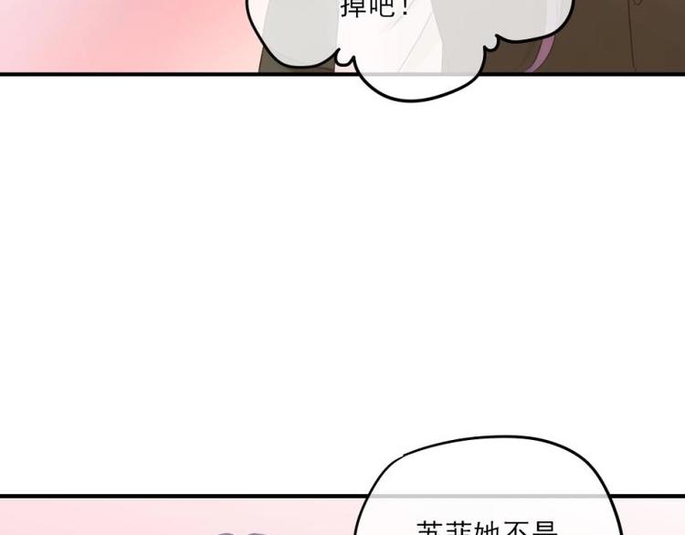 17 哼哼，我穿什么都好看(1/3)-第18话