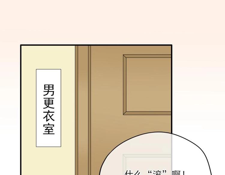 17 哼哼，我穿什么都好看(1/3)-第18话
