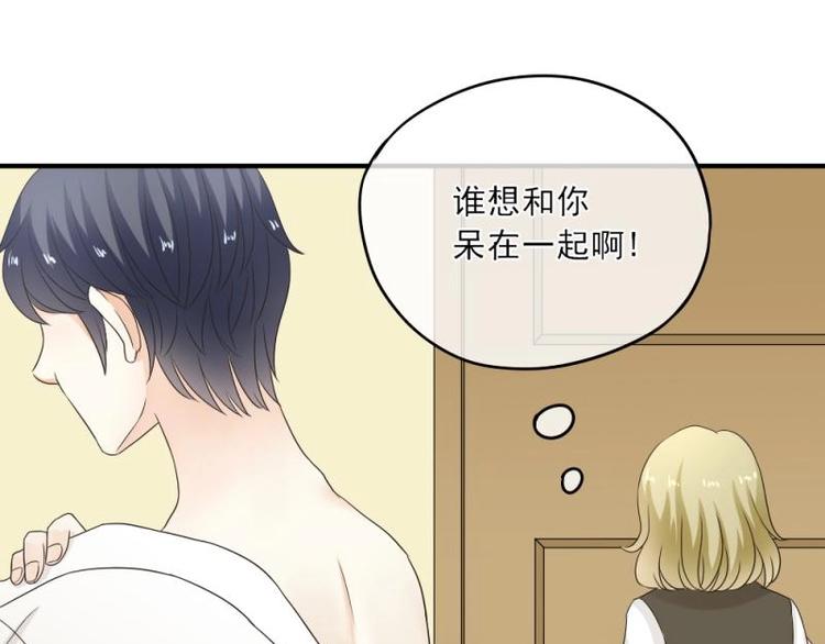 17 哼哼，我穿什么都好看(1/3)-第18话