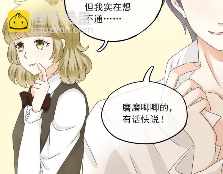 17 哼哼，我穿什么都好看(1/3)-第18话
