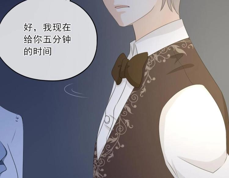 19 可笑，轮不到你跟我谈条件(1/3)-第20话