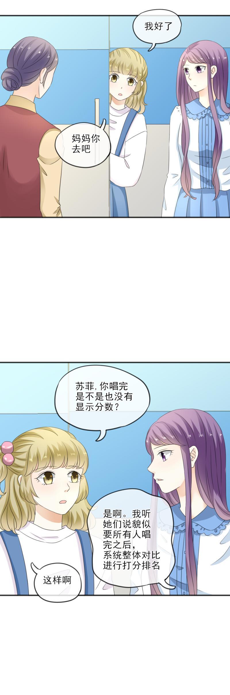 22（1） 糟糕，时间不够了（1）-第24话