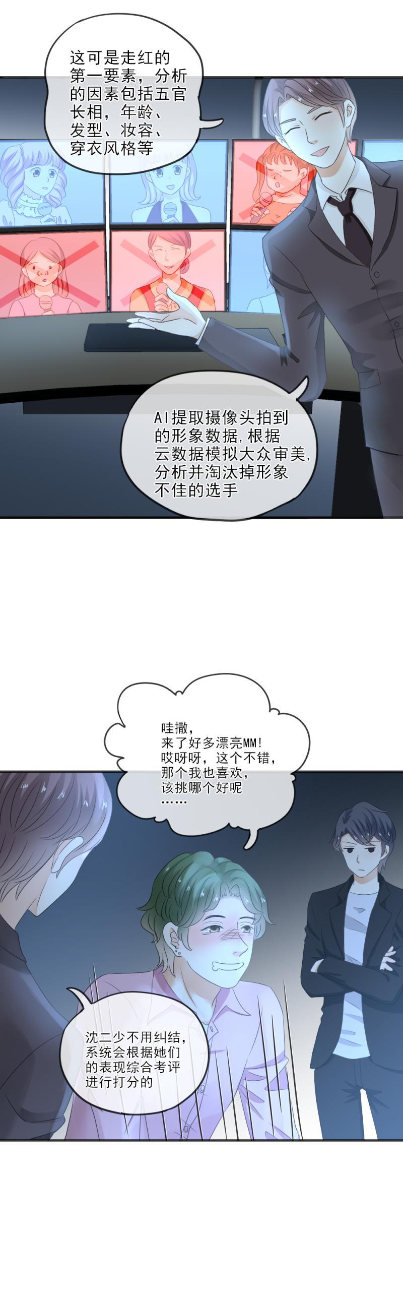 22（1） 糟糕，时间不够了（1）-第24话