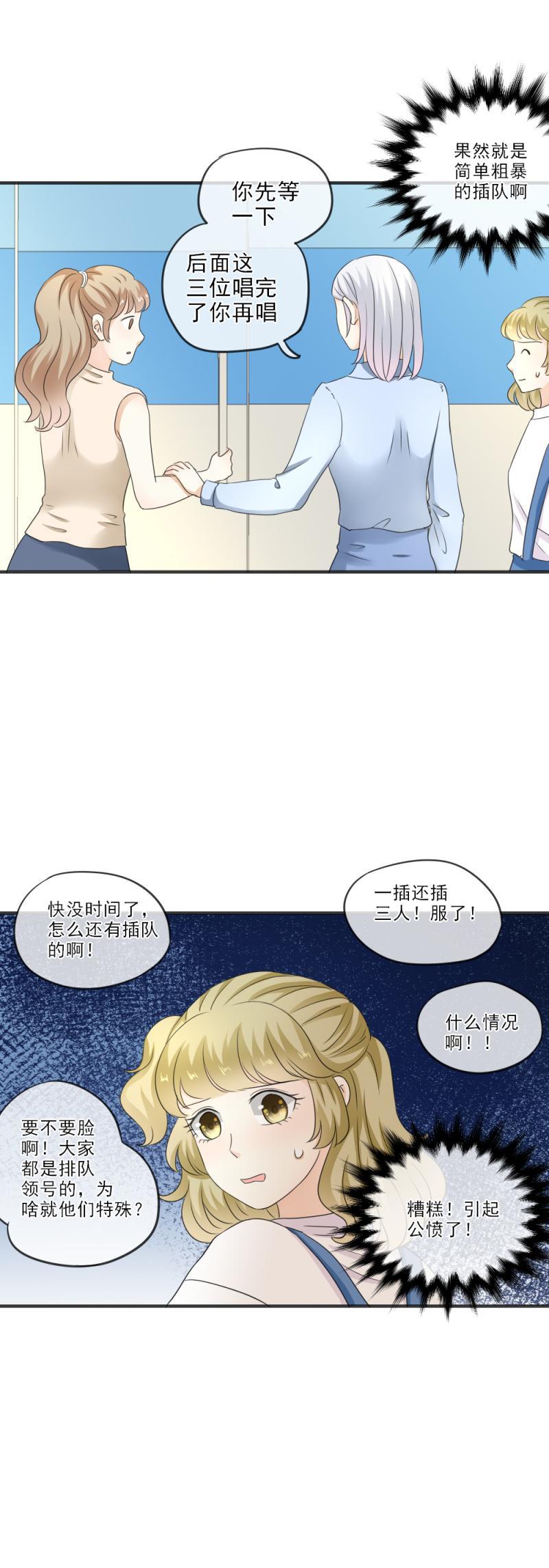 22（1） 糟糕，时间不够了（1）-第24话