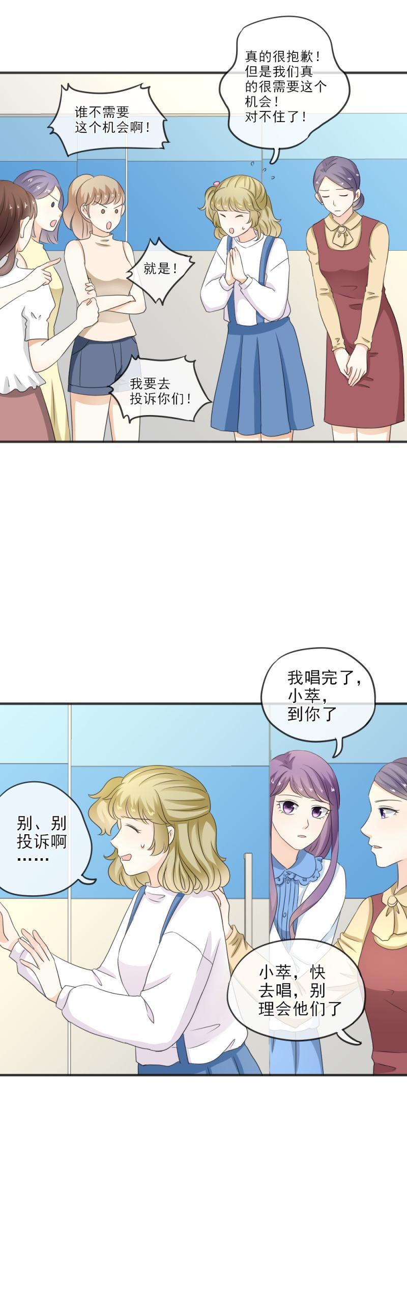 22（1） 糟糕，时间不够了（1）-第24话