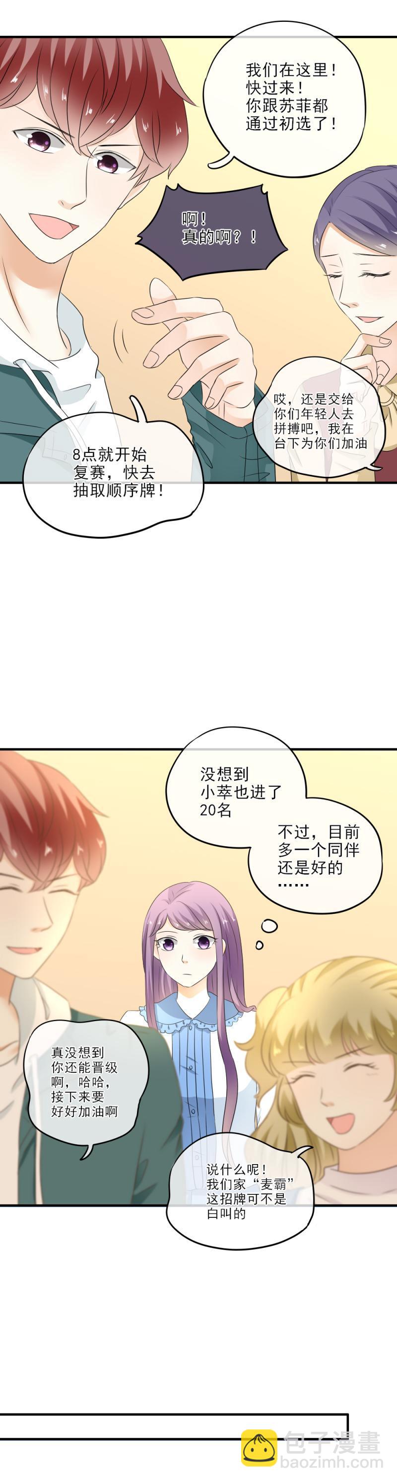 23(1) 兴奋，比赛开始了1-第26话