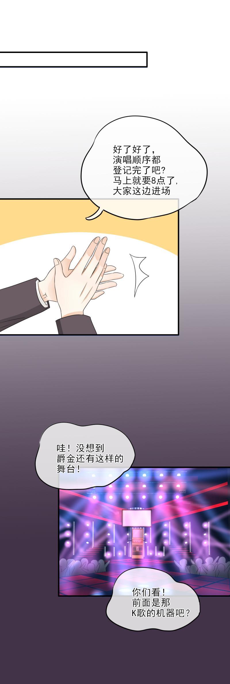 23(1) 兴奋，比赛开始了1-第26话