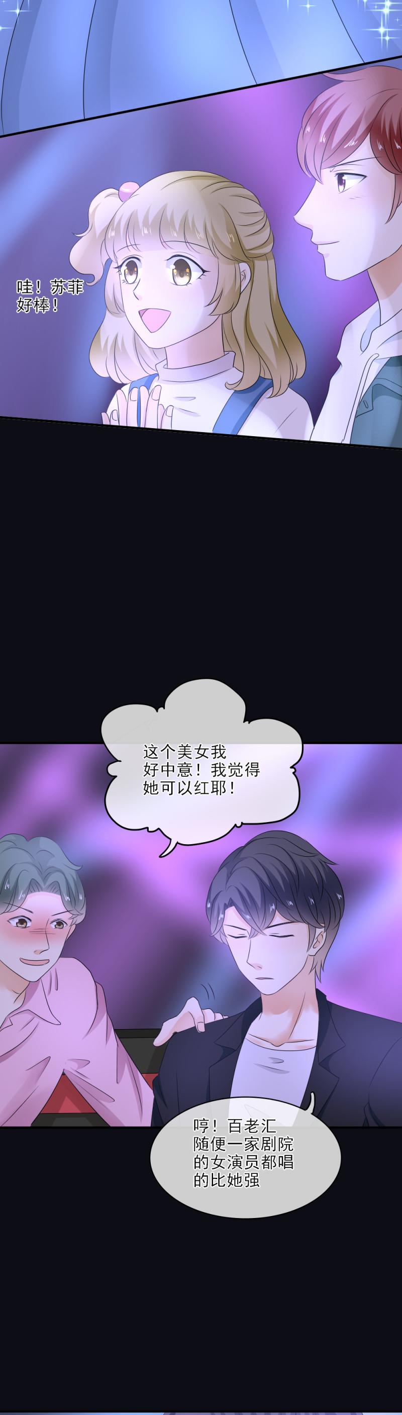24 开心，没有被难住-第28话
