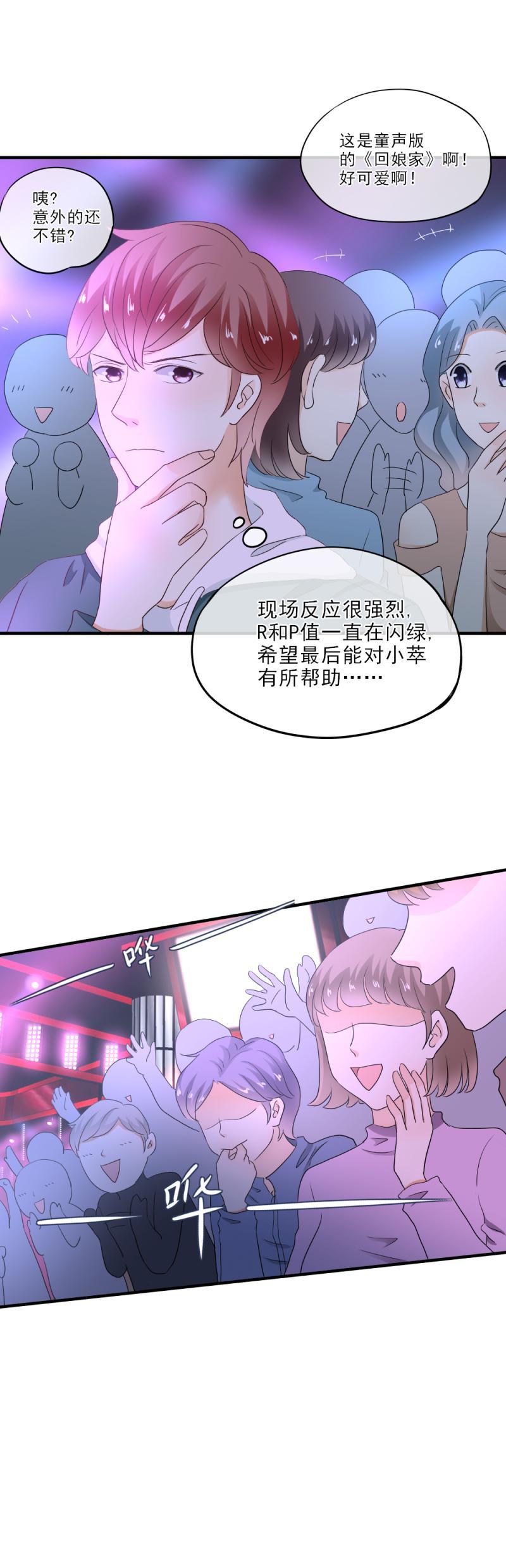 24 开心，没有被难住-第28话