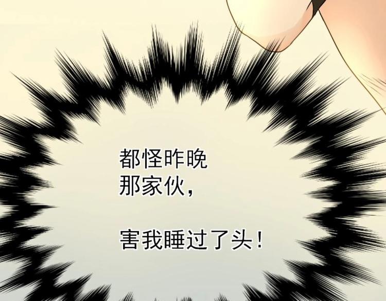 03 隔天，竟然是校友？！(1/4)-第4话