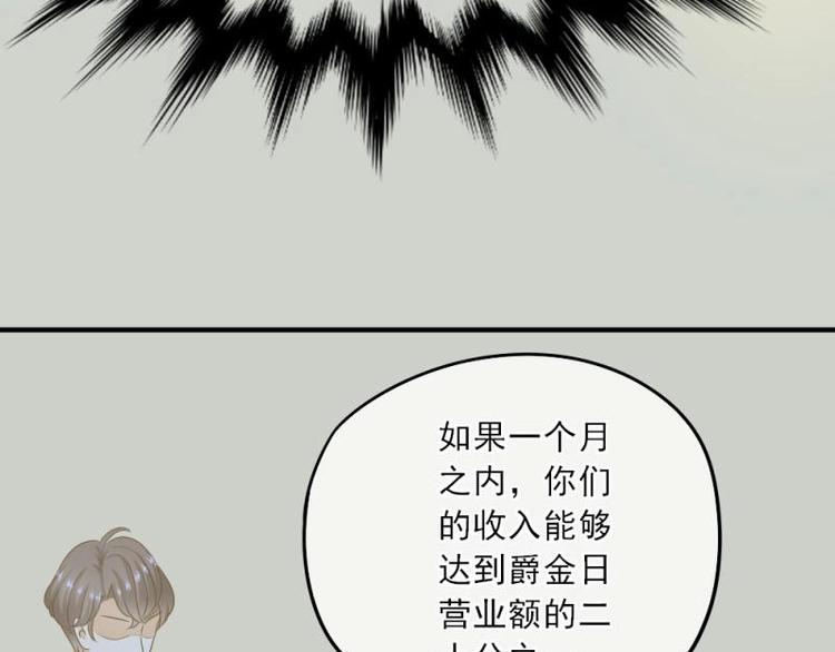 03 隔天，竟然是校友？！(1/4)-第4话