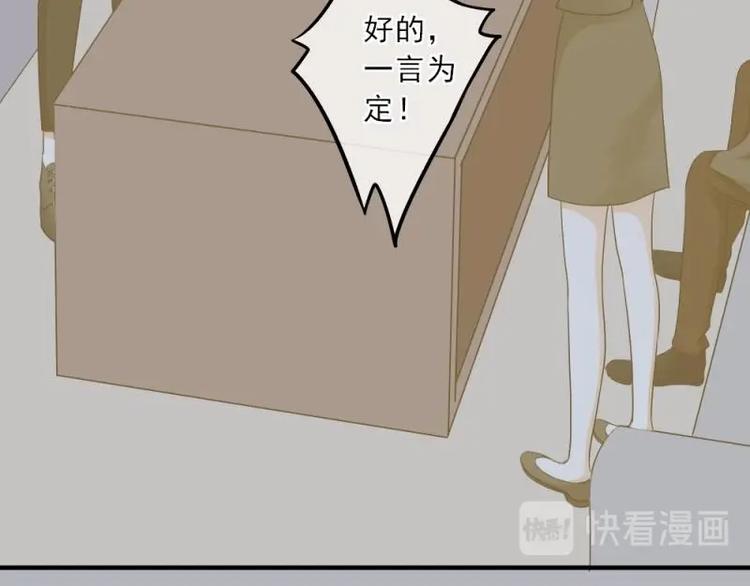 03 隔天，竟然是校友？！(1/4)-第4话