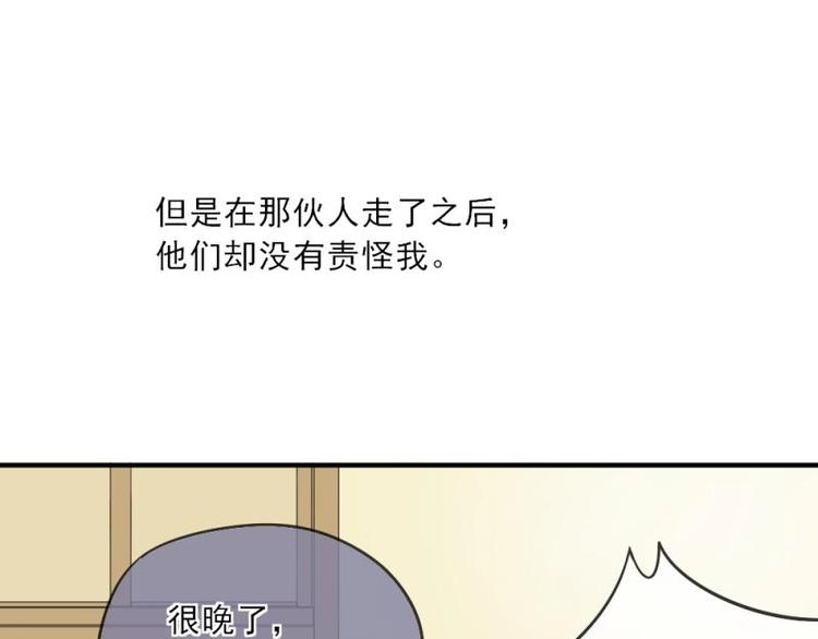 03 隔天，竟然是校友？！(1/4)-第4话