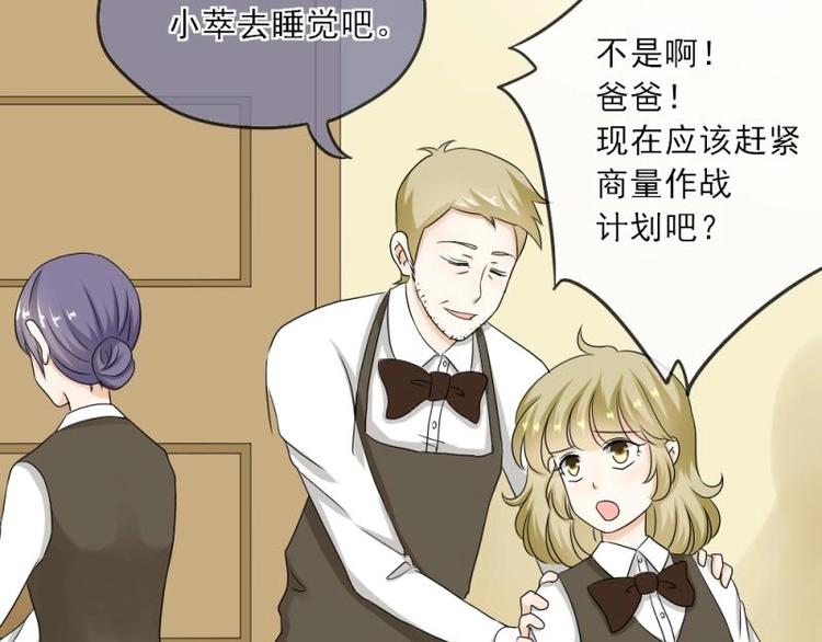 03 隔天，竟然是校友？！(1/4)-第4话