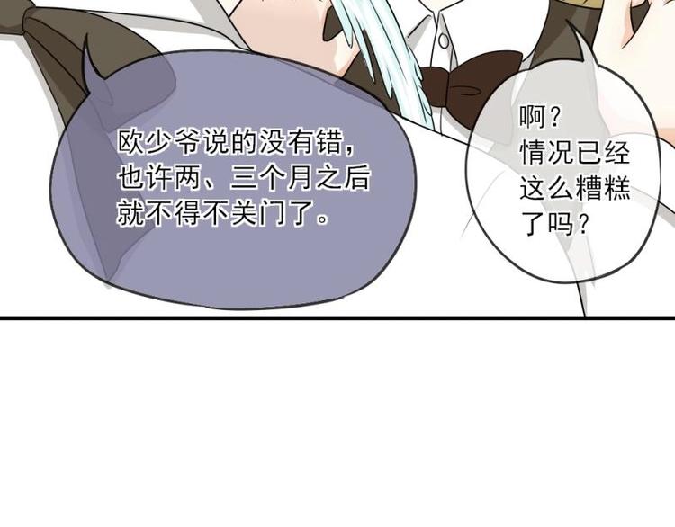 03 隔天，竟然是校友？！(1/4)-第4话