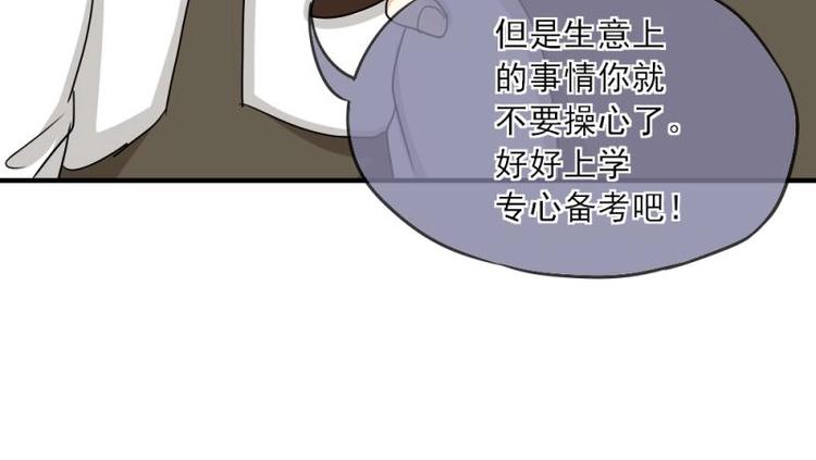 03 隔天，竟然是校友？！(1/4)-第4话