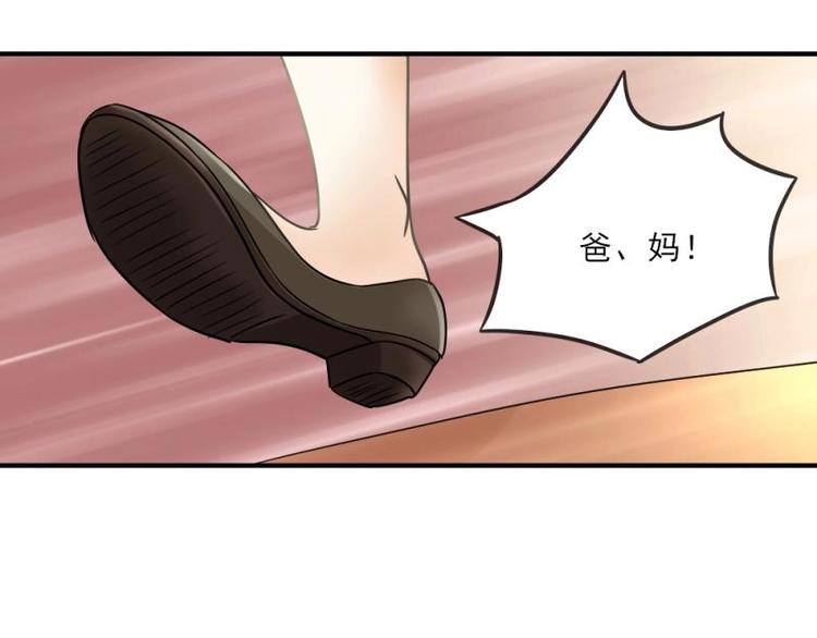 03 隔天，竟然是校友？！(1/4)-第4话