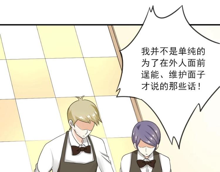 03 隔天，竟然是校友？！(1/4)-第4话