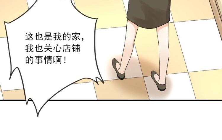 03 隔天，竟然是校友？！(1/4)-第4话