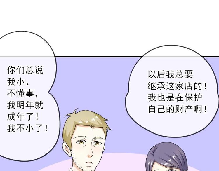03 隔天，竟然是校友？！(1/4)-第4话
