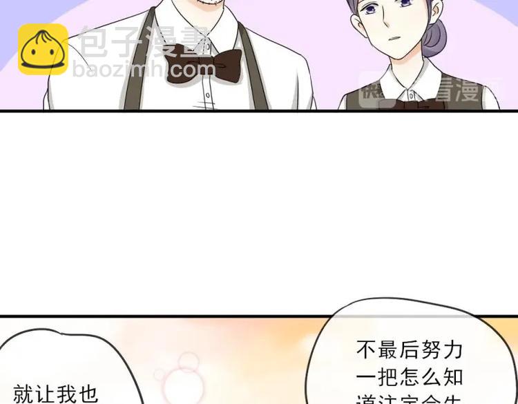 03 隔天，竟然是校友？！(1/4)-第4话