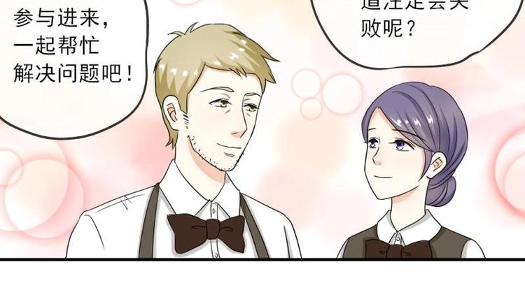 03 隔天，竟然是校友？！(1/4)-第4话