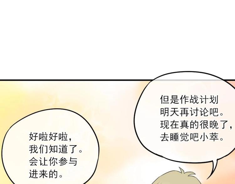 03 隔天，竟然是校友？！(1/4)-第4话