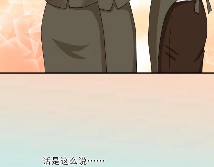 03 隔天，竟然是校友？！(1/4)-第4话