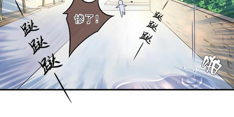 03 隔天，竟然是校友？！(1/4)-第4话