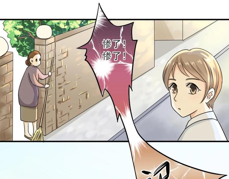 03 隔天，竟然是校友？！(1/4)-第4话