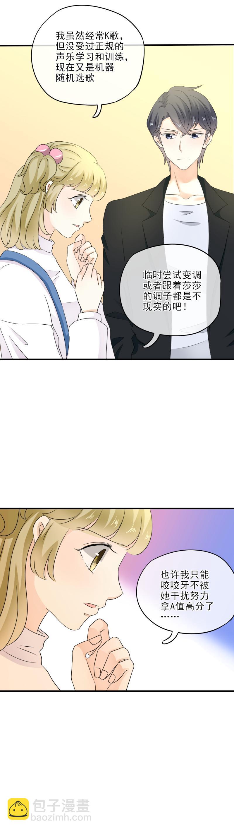 27 PK，苏菲输了-第32话