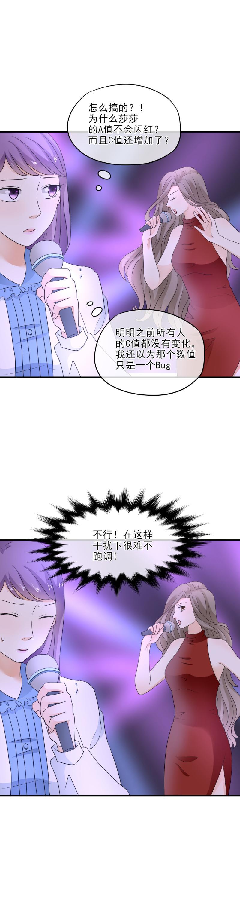27 PK，苏菲输了-第32话
