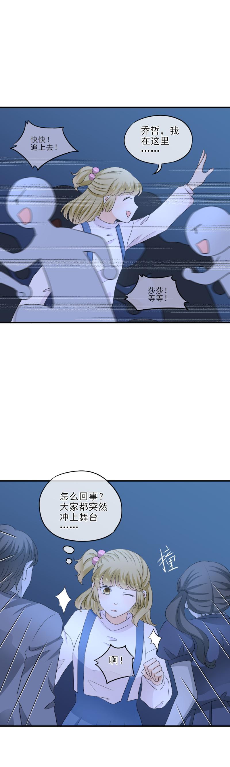 29 伤心，赢了比赛输了你-第34话