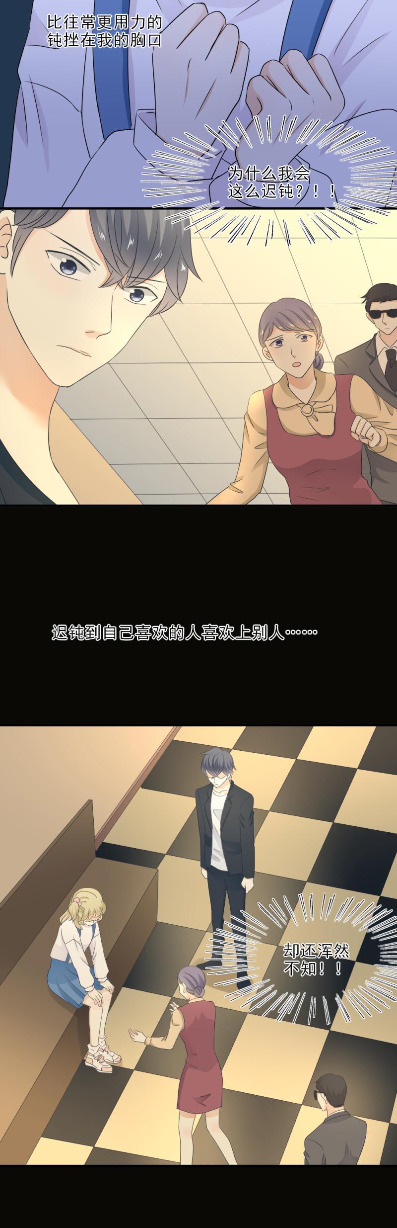 29 伤心，赢了比赛输了你-第34话