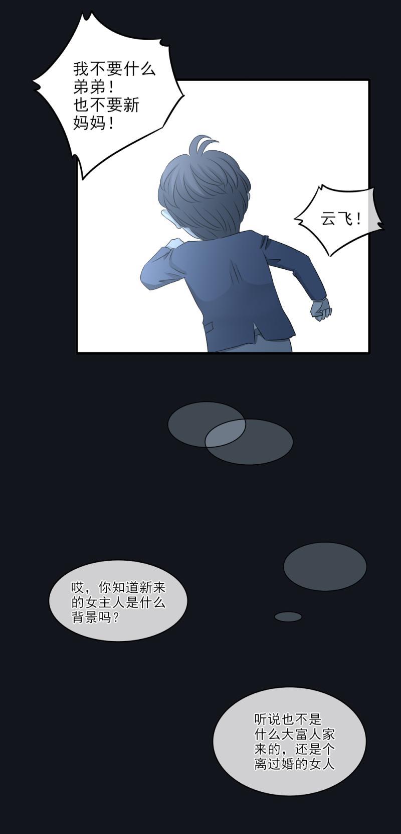 31 原来，仇恨的种子早已种下-第36话