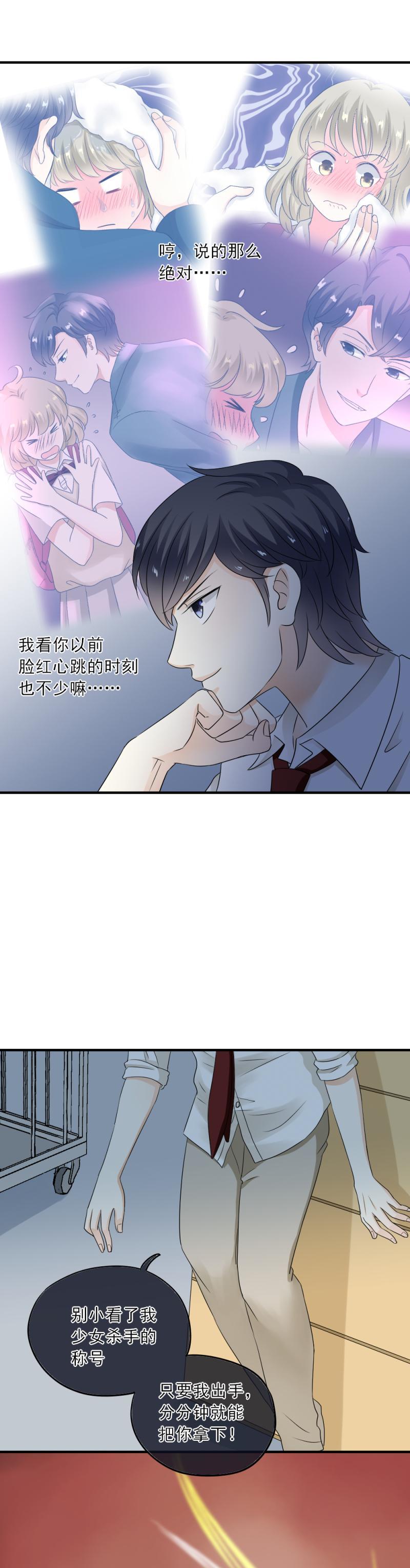 35 等着，看我怎么把你追到手-第40话