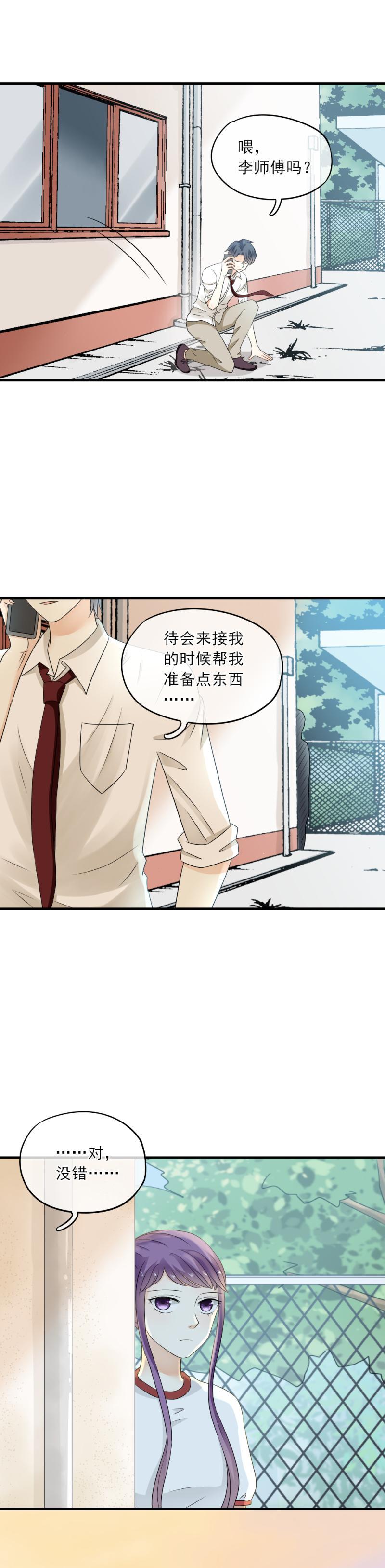 35 等着，看我怎么把你追到手-第40话