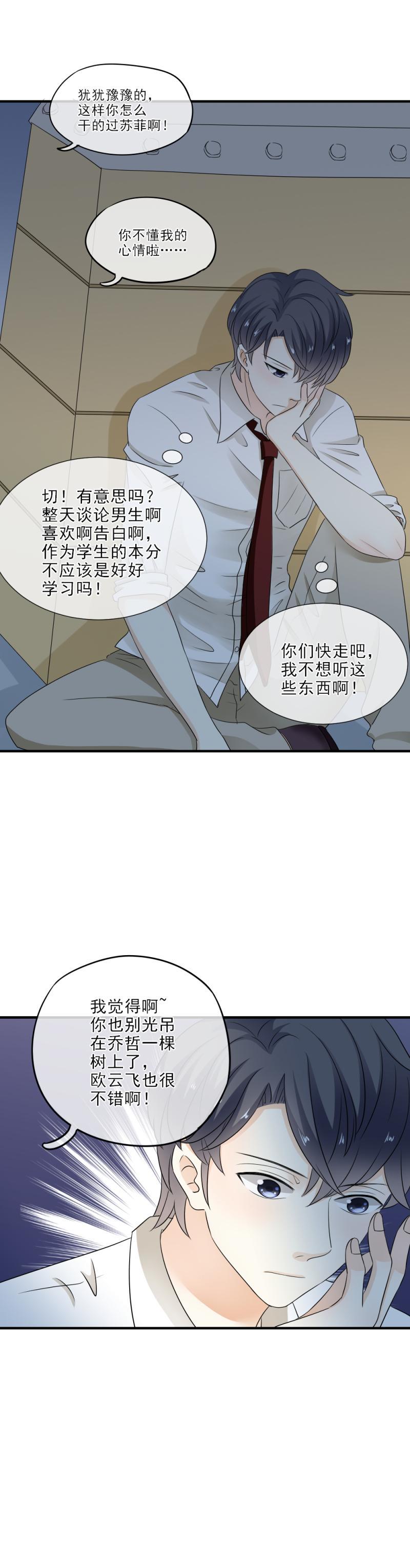 35 等着，看我怎么把你追到手-第40话