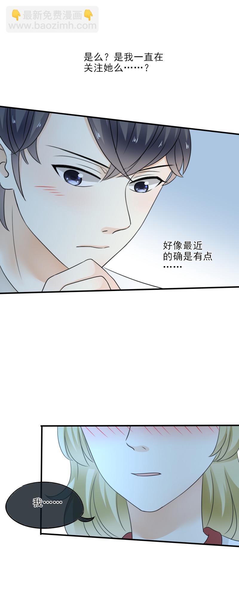 35 等着，看我怎么把你追到手-第40话