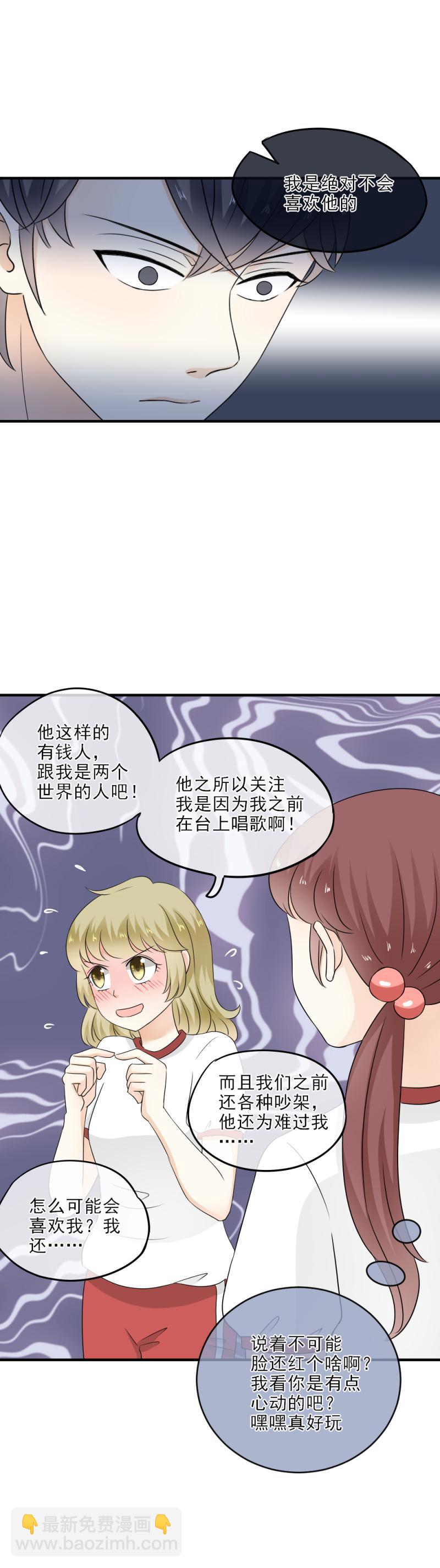 35 等着，看我怎么把你追到手-第40话