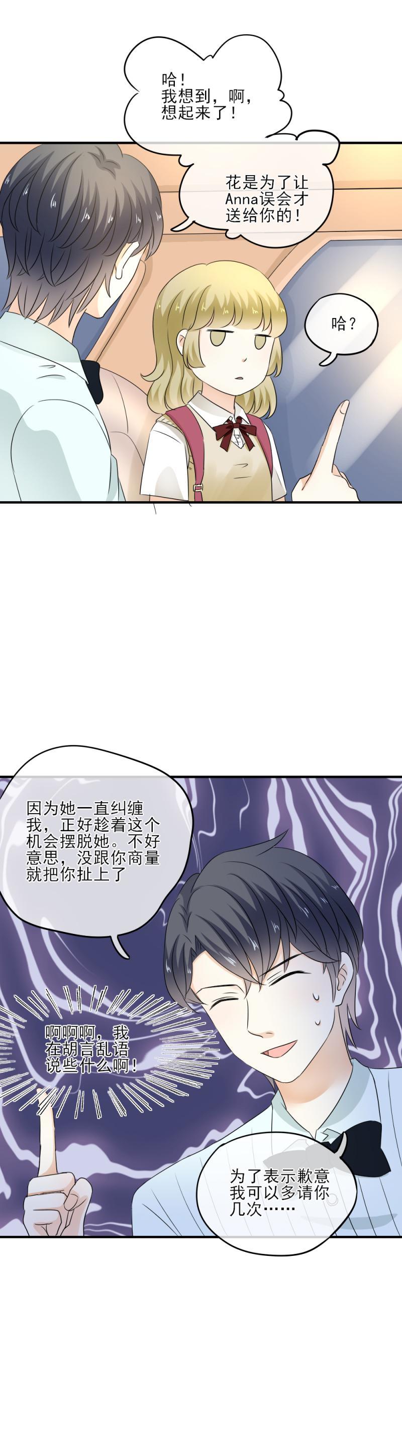 37 奇怪，你今天很反常-第42话