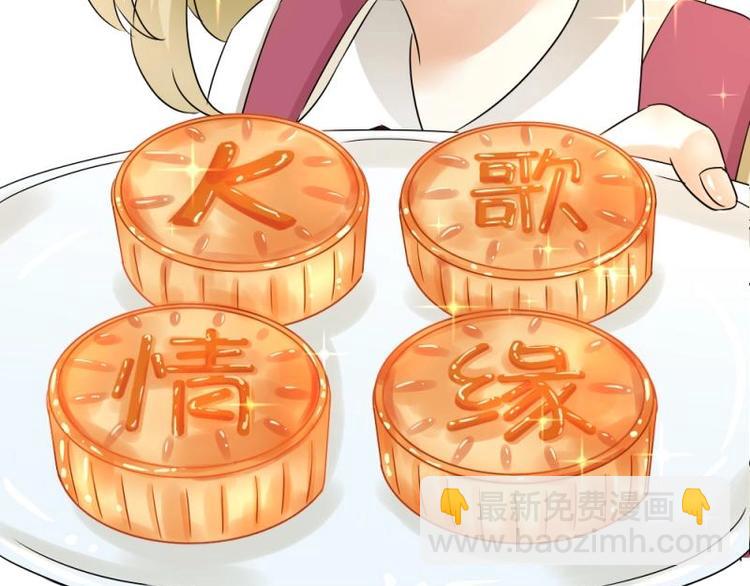 中秋贺图-第44话